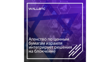 Как блокчейн влияет на современную экономику